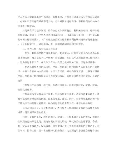 精编之事业单位工作总结格式范文.docx
