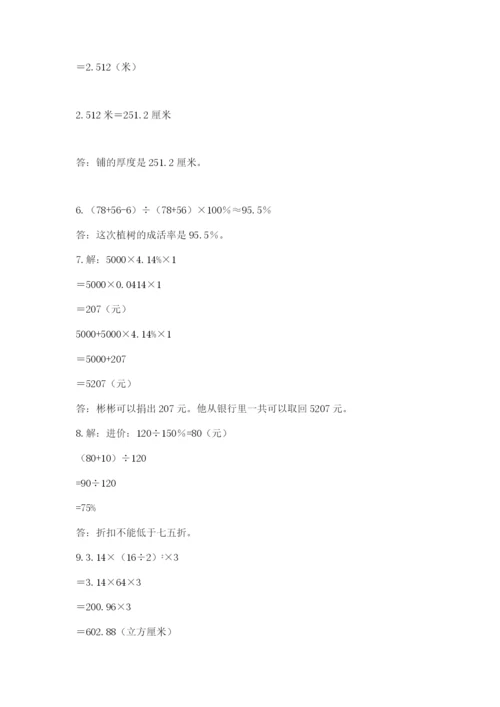 六年级小升初数学解决问题50道带答案（达标题）.docx