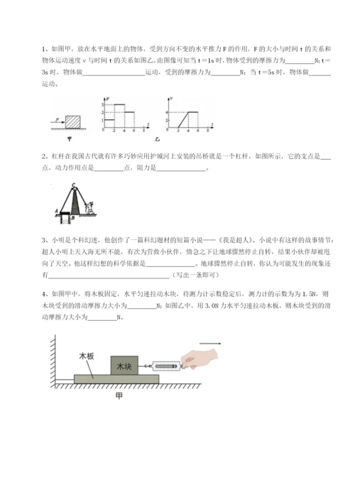 强化训练内蒙古翁牛特旗乌丹第一中学物理八年级下册期末考试章节测试试卷（详解版）.docx