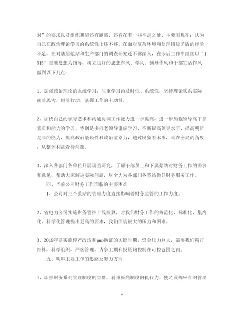 精编财务总监述职报告范文.docx