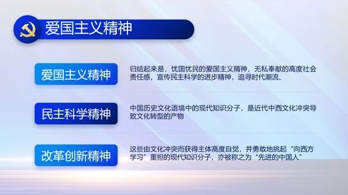 蓝色大气党建党支部年终工作总结PPT