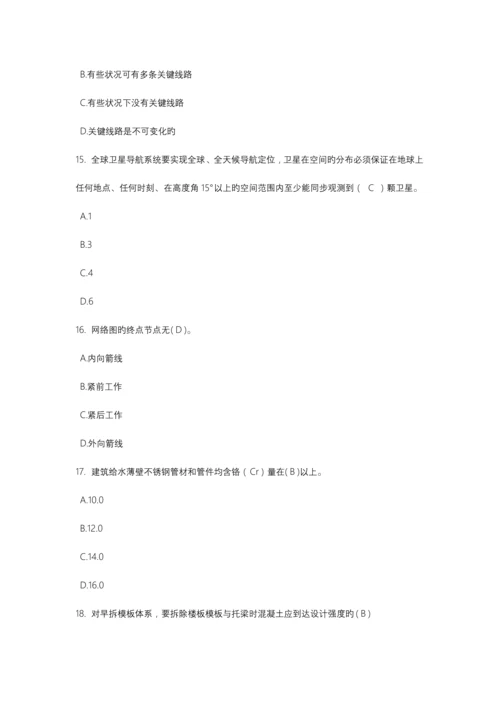 2023年劳务员继续教育考试题.docx