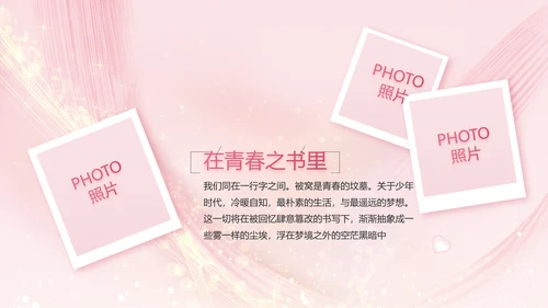 生日快乐生日派对纪念册电子相册PPT