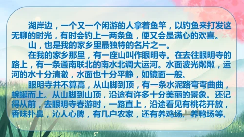 九年级下册语文 第三单元《写作：布局谋篇》课件