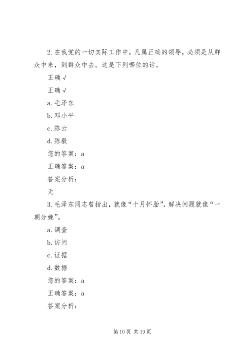 学习弘扬焦裕禄精神,践行“三严三实”深入推进群众路线教育实践活动(下).docx