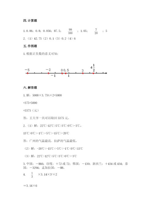 湘阴县六年级下册数学期末测试卷精品带答案.docx