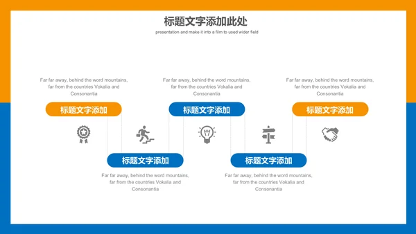 商务营销策划计划书通用PPT模板