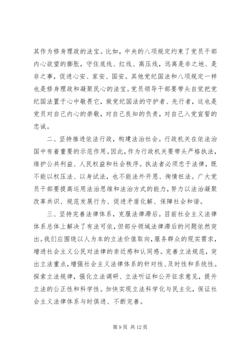 党员学习依法治国总结5篇.docx