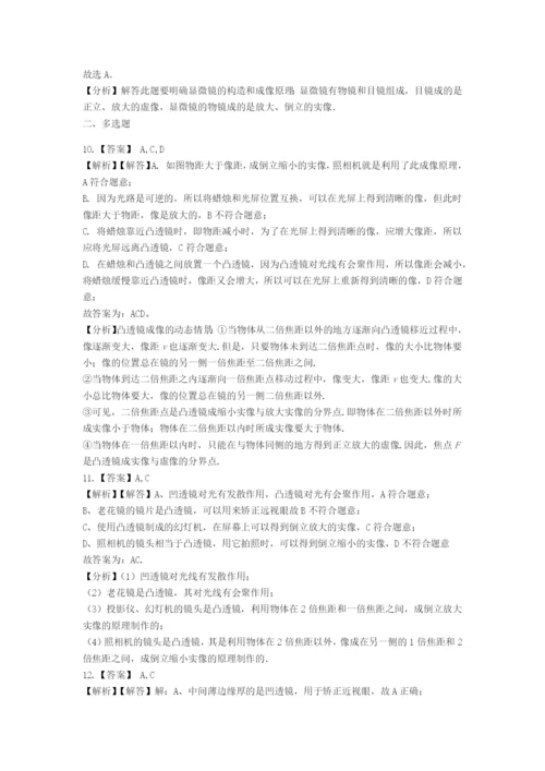 2021中考物理二轮巩固练习题 透镜及其应用（含解析）.docx