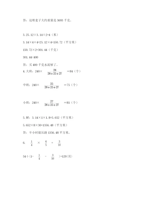 北师大版数学小升初模拟试卷a4版.docx