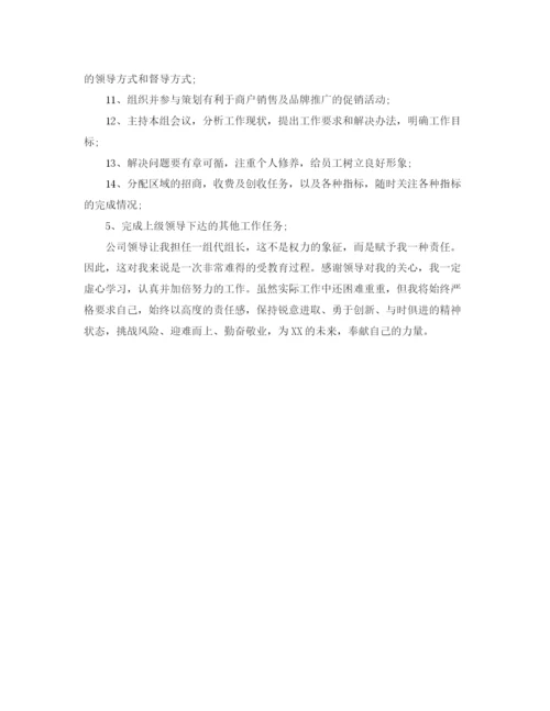 精编之运营专员试用期转正工作总结范文.docx