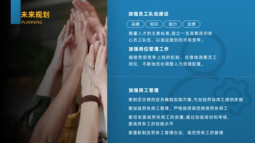 人事行政晋升述职蓝色商务风通用PPT模板
