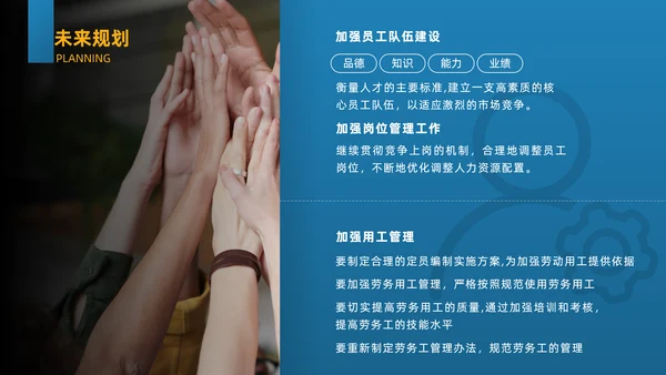 人事行政晋升述职蓝色商务风通用PPT模板