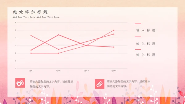 七月你好小女孩通用PPT模板