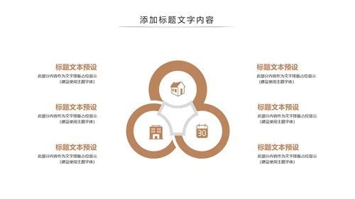传统中国风养生食疗药膳食补PPT模板