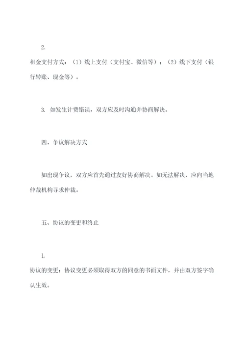 汽车租赁友好合作协议