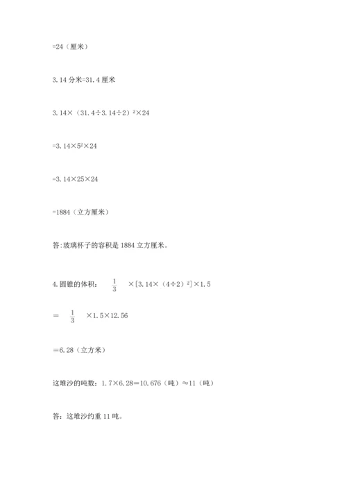 六年级小升初数学应用题50道及答案（真题汇编）.docx