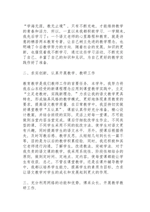 语文教师工作总结优质5篇.docx