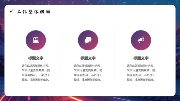 启航未来励志风工作总结通用PPT模板