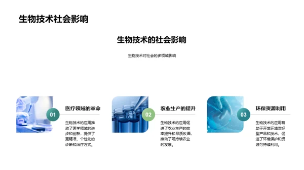 水墨风生物医疗教学课件PPT模板