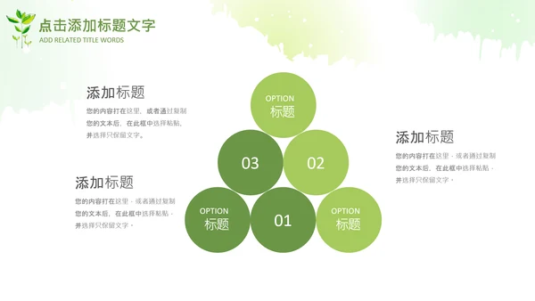 小清新读书分享会好书推荐阅读书香PPT模板