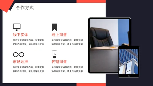 简约实景几何切割品牌商业计划书PPT模板