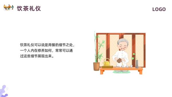 紫色插画餐饮服务礼仪培训PPT模板宣传PPT动态PPT