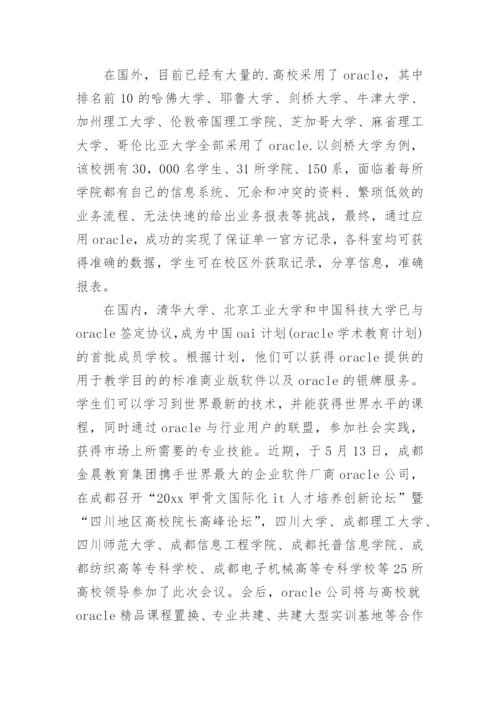 软件工程论文开题报告精选.docx