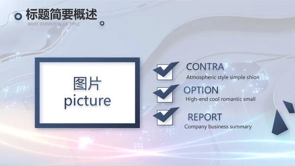 蓝色科技笔记本电脑数码动态ppt