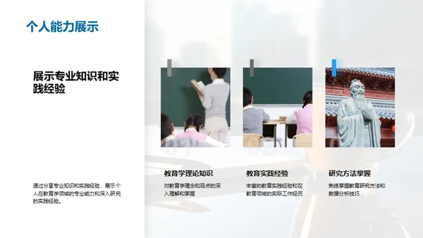 教育学研究探究