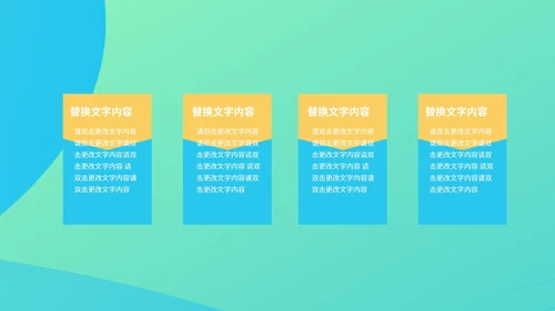 绿色插画风团队精神培训PPT模板
