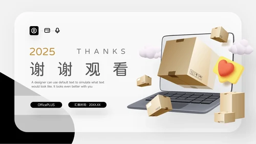 黄色简洁3D黑金仓储物流管理PPT模板