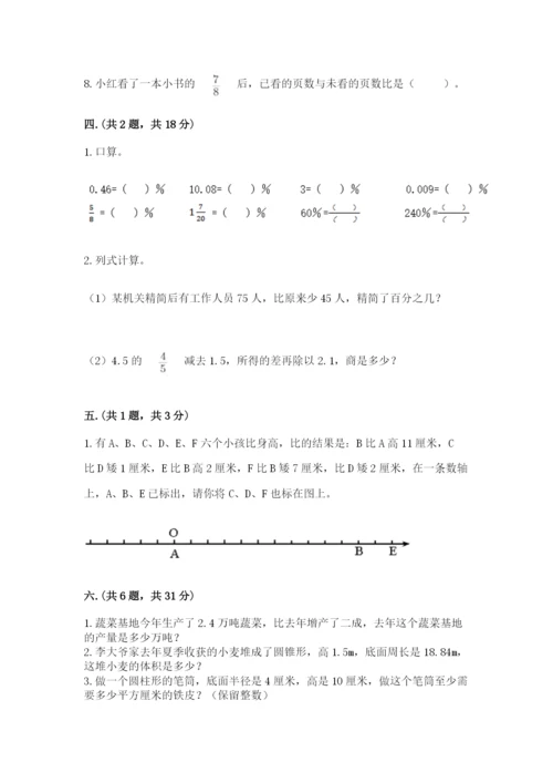 最新北师大版小升初数学模拟试卷及参考答案（巩固）.docx