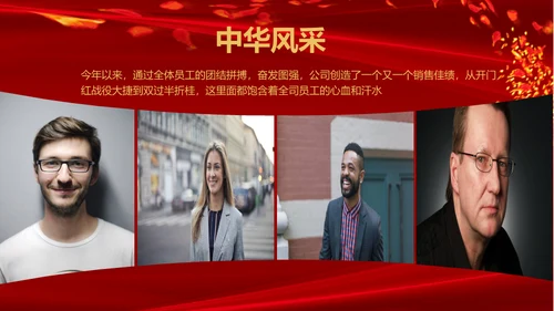 跨越飞翔互创辉煌年会通用PPT模板