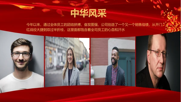 跨越飞翔互创辉煌年会通用PPT模板
