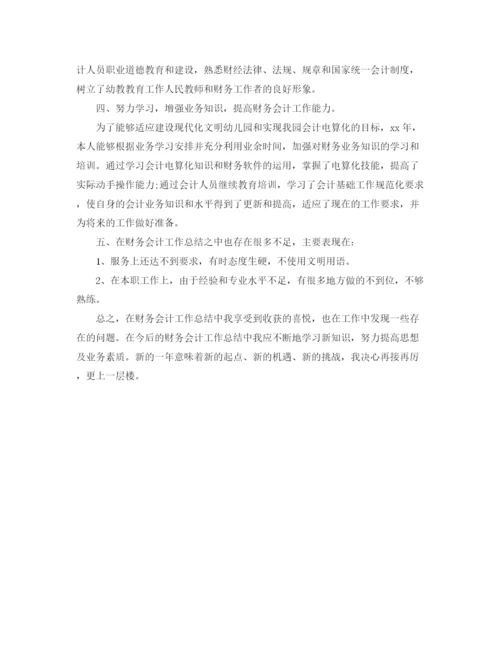 精编之年财务工作自我总结范文.docx