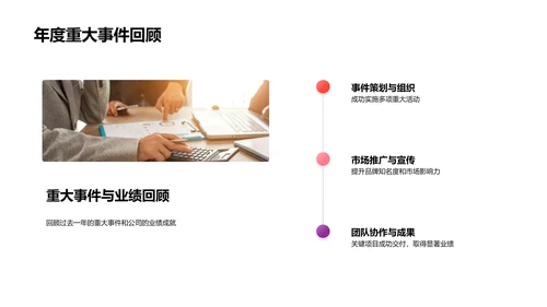 年度总结与规划PPT模板