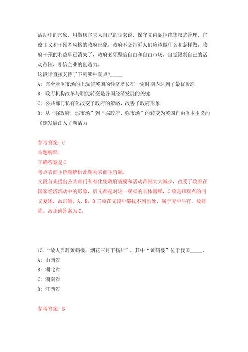 2022内蒙古鄂尔多斯市科学技术局引进高层次人才9人模拟含答案模拟考试练习卷7