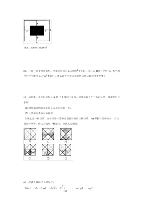 浙教版20212022学年度七年级数学下册模拟测试卷(6173)