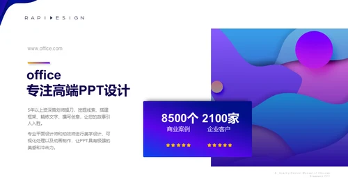 视觉流体几何风新年工作计划通用PPT
