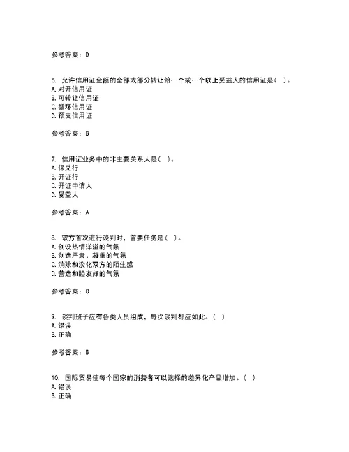 南开大学22春《国际贸易实务》补考试题库答案参考8