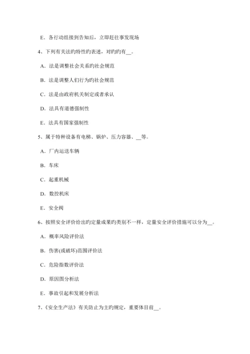 2023年湖南省安全工程师安全生产施工现场危险地区夜间措施试题.docx