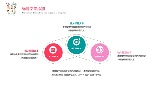 儿童牙齿牙科口腔保健预防与保护PPT模板