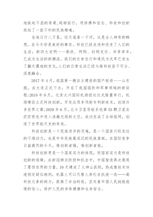 强国复兴有我初中演讲稿.docx