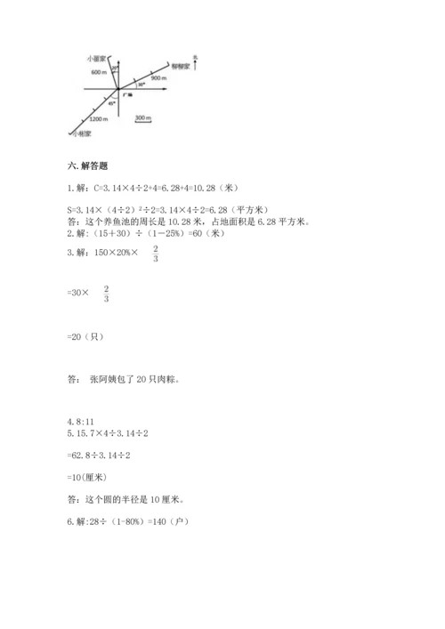 小学数学六年级上册期末测试卷精品（夺分金卷）.docx
