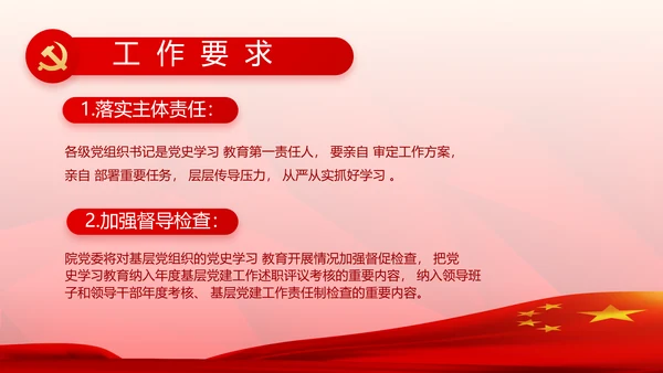 红色党支部党史学习教育工作总结动态PPT模板