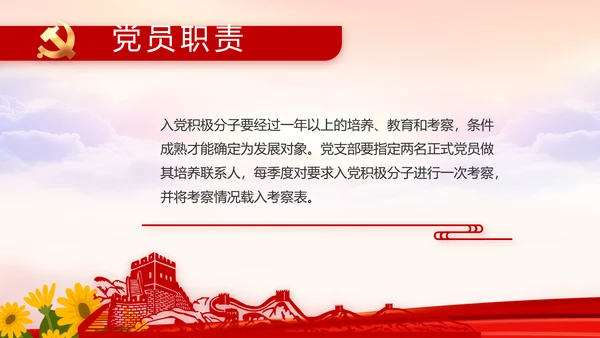 红色喜庆幼儿园爱国教育工作总结动态PPT模板