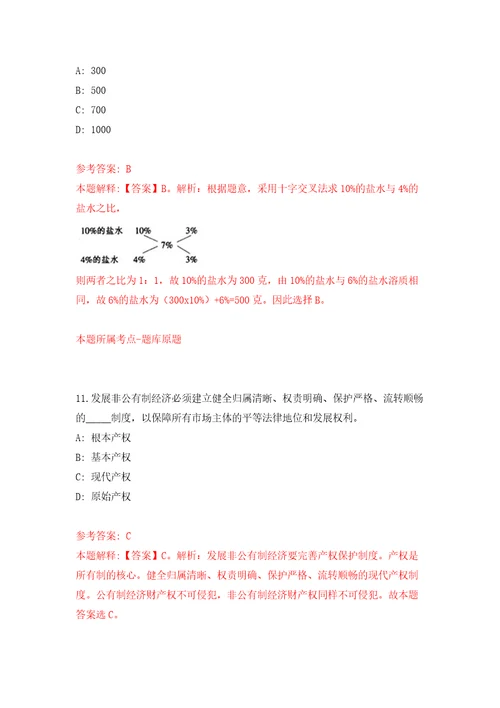 深圳市福田区园岭街道办事处公开聘用18名劳务派遣人员模拟考试练习卷及答案第8期