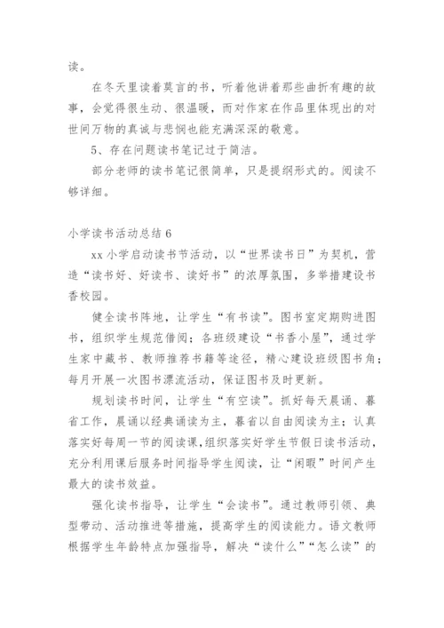 小学读书活动总结.docx