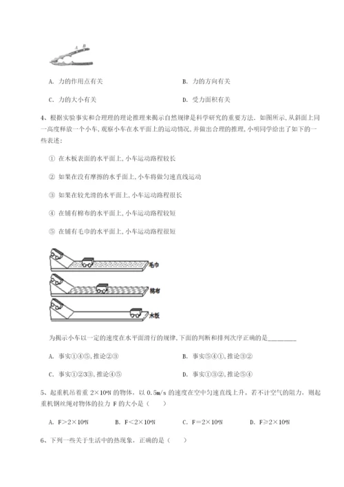 强化训练重庆市江津田家炳中学物理八年级下册期末考试专题测评试题（含答案解析）.docx